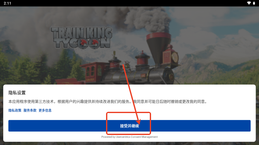 运输王免谷歌版4